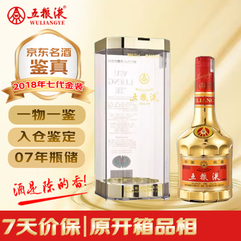 五粮液18年价格报价行情- 京东