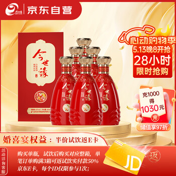 今世缘典藏15年价格报价行情- 京东