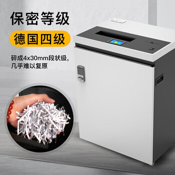 科密 单次50张 24小时不停机连续碎大容量商用碎纸机（130L 4*30mm 可碎光盘/卡）CM-3500
