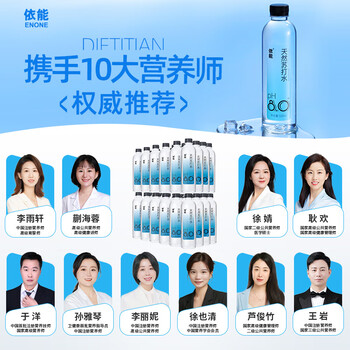 依能天然苏打水 无糖无汽无添加500ml*24瓶塑膜装 弱碱饮用天然水解渴