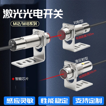 凯元达 远距离激光对射型传感器漫反射光电红外感应开关 M18-D40P(检测距离40cm) 凯元达 远距离激光对射型传感器漫反射光电红外感应开关 M18-D40P(检测距离40cm)