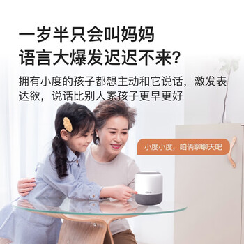 小度 智能音箱旗舰版 智能家居语音控制红外遥控 儿童启蒙故事机 老人陪伴智能蓝牙音响