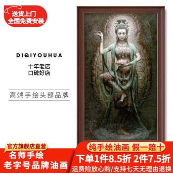 敦煌観音画   骨董 敦煌观音油画价格报价行情- 京东