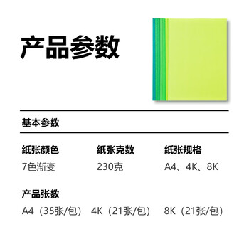 NVV蓝色系彩色卡纸4K加厚手工硬卡纸 渐变手工背景纸幼儿园环创DIY美术专用纸 7色21张BQ-JB4K蓝