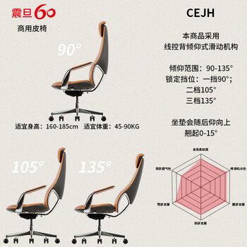 震旦（AURORA）CEJHY老板椅商务牛皮椅 办公椅家用电脑椅人体工学椅子