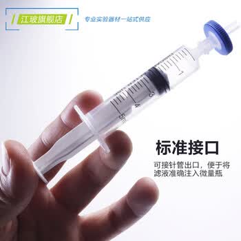 江玻 针式过滤器水系有机系一次性微孔滤头滤膜纤维尼龙过滤膜 100个/盒 【水系MCE膜】13mm*0.22μm京仓