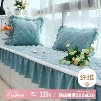 艾薇飘窗垫窗台垫子沙发垫坐垫四季通用防滑沙发套罩巾70*180清水蓝