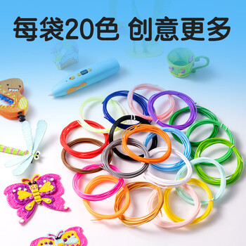 得力20色60米3D打印笔专用耗材PCL材料手工DIY智能涂鸦笔绘画笔美术儿童学生生日开学毕业新年礼物
