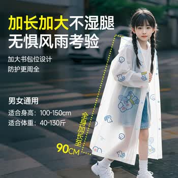 爱康尼儿童雨衣6-12岁一次性加厚防暴雨学生全身防护便携高颜值泡泡兔