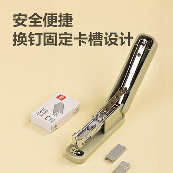 得力（deli）（HWM）办公订书机套装(订书器+订书钉)（12个/套）颜色随机发0221PRO