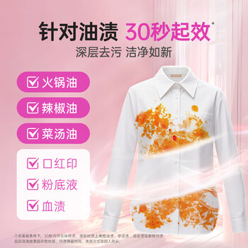 渍无踪（Vanish）去渍啫喱笔衣领净去油污渍衣服神器羽绒服洗涤剂爆炸盐彩漂200ml