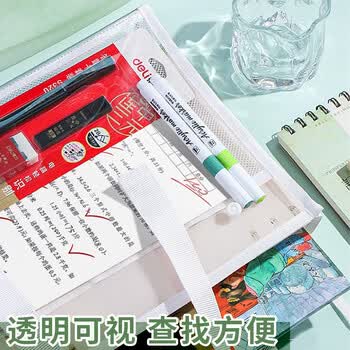 金蝶（kingdee）手提袋补习袋透明考试袋笔袋中高考考试文具袋文件袋防水加厚科目袋文件包收纳袋 WJGL1219