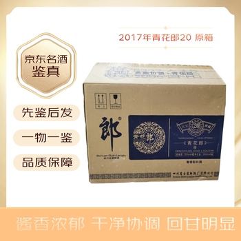 青花郎酒20年价格报价行情- 京东