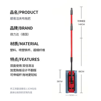 微力达平板拖把36cm夹布1杆1布顺易洁一拖净纤维夹布拖把吸水除污墩布