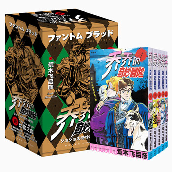 jojo奇妙冒险漫画品牌及商品- 京东