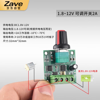 ZAVE PWM直流电机调速器 20A 直流电机调速器 往复电机调速开关LED调光调速模块