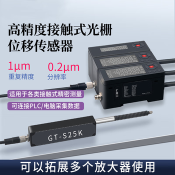 凯元达 高精度接触式位移传感器光栅千分尺测微计测高厚外径GT-B12-485 精度5μm