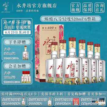 水井坊老酒价格报价行情- 京东