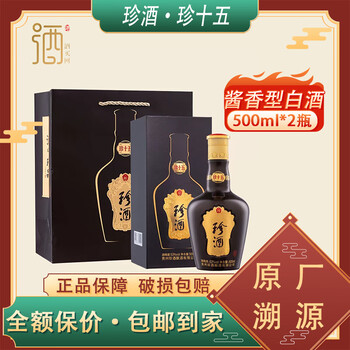 珍酒15年新款- 珍酒15年2021年新款- 京东