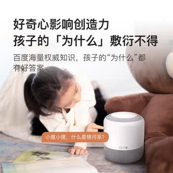 小度 智能音箱旗舰版 智能家居语音控制红外遥控 儿童启蒙故事机 老人陪伴智能蓝牙音响