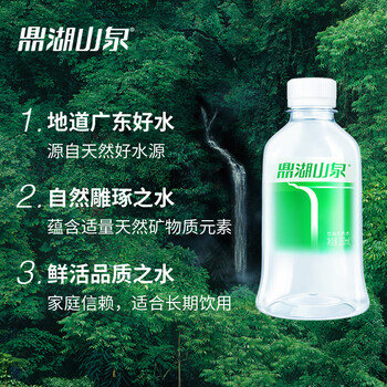 鼎湖山泉 天然饮用水350ml*24瓶 整箱装 清甜小瓶装水