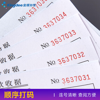 金蝶(kingdee)54K二联收款收据本 无碳复写单栏收据手写收据单样本20组/本 5本/包 C3013 金蝶(kingdee)54K二联收款收据本 无碳复写单栏收据手写收据单样本20组/本 5本/包 C3013