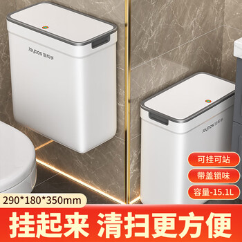佳帮手卫生间厕所壁挂式夹缝垃圾桶家用分类厨房客厅卧室大号15.1L