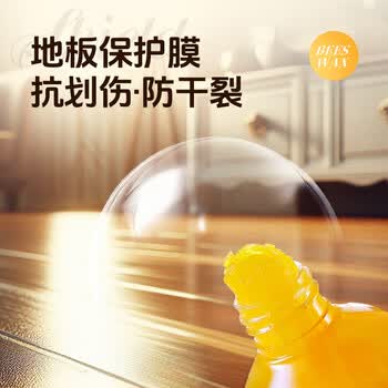 豪德（HOWARD）美国进口地板清洁护理套装473ml*2瓶实木地板蜡木地板抛光保养蜡