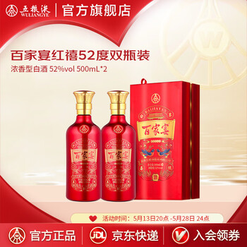 五粮液(WULIANGYE)白酒报价_参数_图片_视频_怎么样_问答-苏宁易购