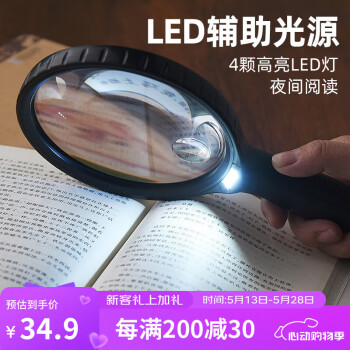JAJALIN超清高倍手持放大镜老人儿童阅读主镜3倍副镜6倍大镜面带LED灯