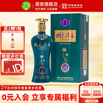 国色清香酒价格报价行情- 京东