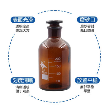 蜀牛 细口试剂瓶磨口瓶化学实验室小口瓶花瓶玻璃密封磨砂取样瓶样品瓶 (单只)透明小口250ml 