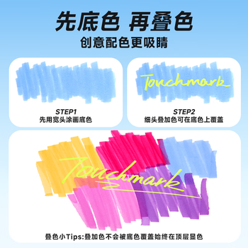 Touch mark双头双色荧光笔6支12色学生考试复习笔记划重点笔彩色可叠色记号笔手账笔手抄报儿童生日礼物