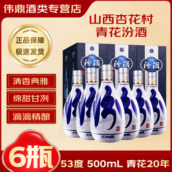 二十年青花瓷酒型号规格- 京东