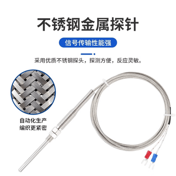 鑫凯辰 感温线k型探针式热电偶温度传感器测温仪电热偶测温线温控器探头探针30MM 1米线(5个）