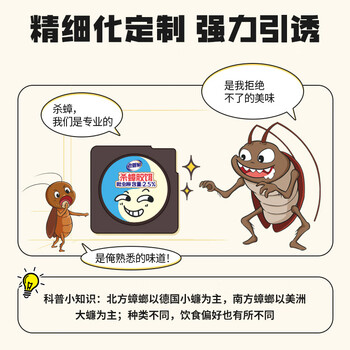 老管家蟑螂药12枚蟑螂屋杀虫剂室内全窝端虫卵双杀家用杀蟑胶饵