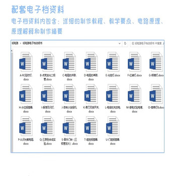 优品沃目纸电路电子DIY套件科技制作电路入门物理实验学生小发明 纸电路--点亮LED 优品沃目纸电路电子DIY套件科技制作电路入门物理实验学生小发明 纸电路--点亮LED