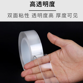 易利丰（elifo）纳米胶带透明双面胶强力高粘度无痕胶不伤墙面不留痕3cm*3m爆款粘胶贴胶条无痕贴片不留胶两面胶布