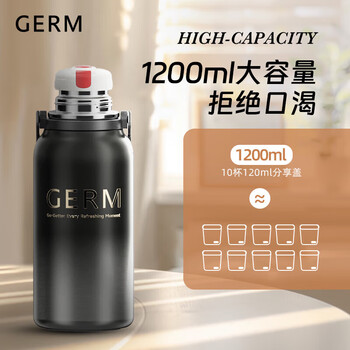 格米 黑曜悦动保温杯1200ml 大容量户外运动水杯 极夜黑GE-24AW-DB131