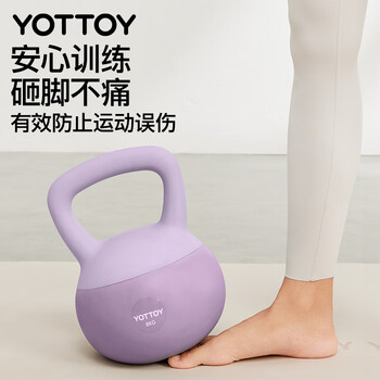 yottoy翘臀软壶铃女士提壶哑铃翘臀深蹲力量家用健身训练器材3kg-迷见粉 yottoy翘臀软壶铃女士提壶哑铃翘臀深蹲力量家用健身训练器材3kg-迷见粉
