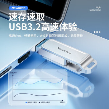 纽曼NT320 金属旋转TYPE-C电脑手机两用U盘 256G USB3.2双口高速办公 兼容广泛