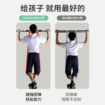 PROIRON普力艾 弹力带引体向上助力带中考辅助力量训练单杠辅助 15-25kg