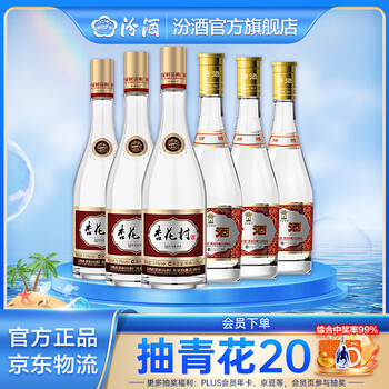 汾酒 汾酒酱香型价格报价行情- 京东