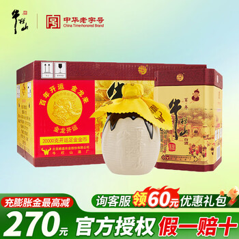 白酒　牛栏山百年红30年白酒53度 百年牛栏山52度价格及图片百年牛栏山多少钱一瓶-香烟网