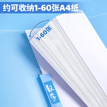 舒星5个A4文件夹试卷收纳夹拉杆夹拉杆夹旋转透明夹A4纸活页夹卷夹卷子夹整理夹试卷收纳神器