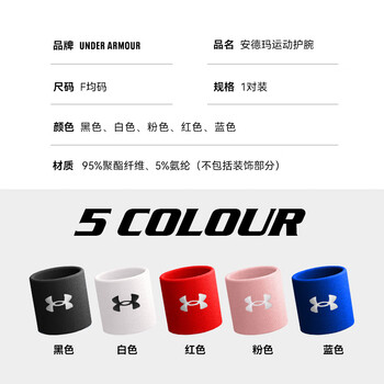 安德玛(Under Armour)护腕运动健身腕巾带羽毛球篮排网球腱鞘炎医手腕扭伤用护具 红色 安德玛(Under Armour)护腕运动健身腕巾带羽毛球篮排网球腱鞘炎医手腕扭伤用护具 红色