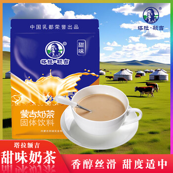 塔拉·额吉经典甜味奶茶 20g*20袋 甜味奶茶400g 休闲冲调饮料 内蒙特产