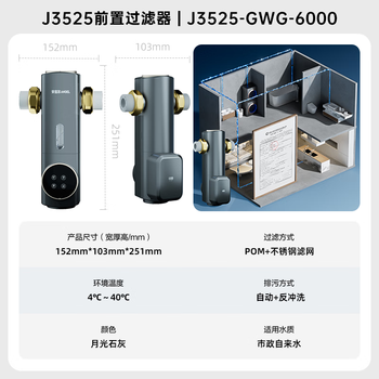 安吉尔前置过滤器家用自动反冲洗防爆40微米双网精滤8.5T大通量全屋入户自来水净水器前十J3525-GWG-6000