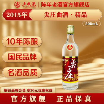 高級白酒 五粮液 500 mL 52度 2020年製 楽天市場】中国白酒 五粮液（ 五糧液 ）52度 500ML、中国最高級