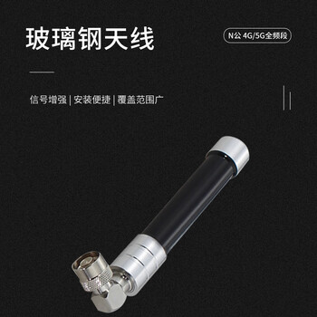 玖鼎新 4G全频玻璃钢天线室外防水全向高增益28DBI N公弯头吸盘底座天线30cm JDX-4G-4